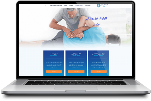 کلینیک فیزیوتراپی علوی